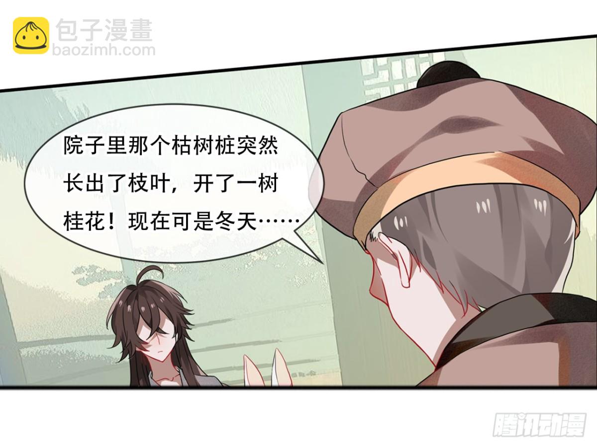 守株待兔（六）-第63话