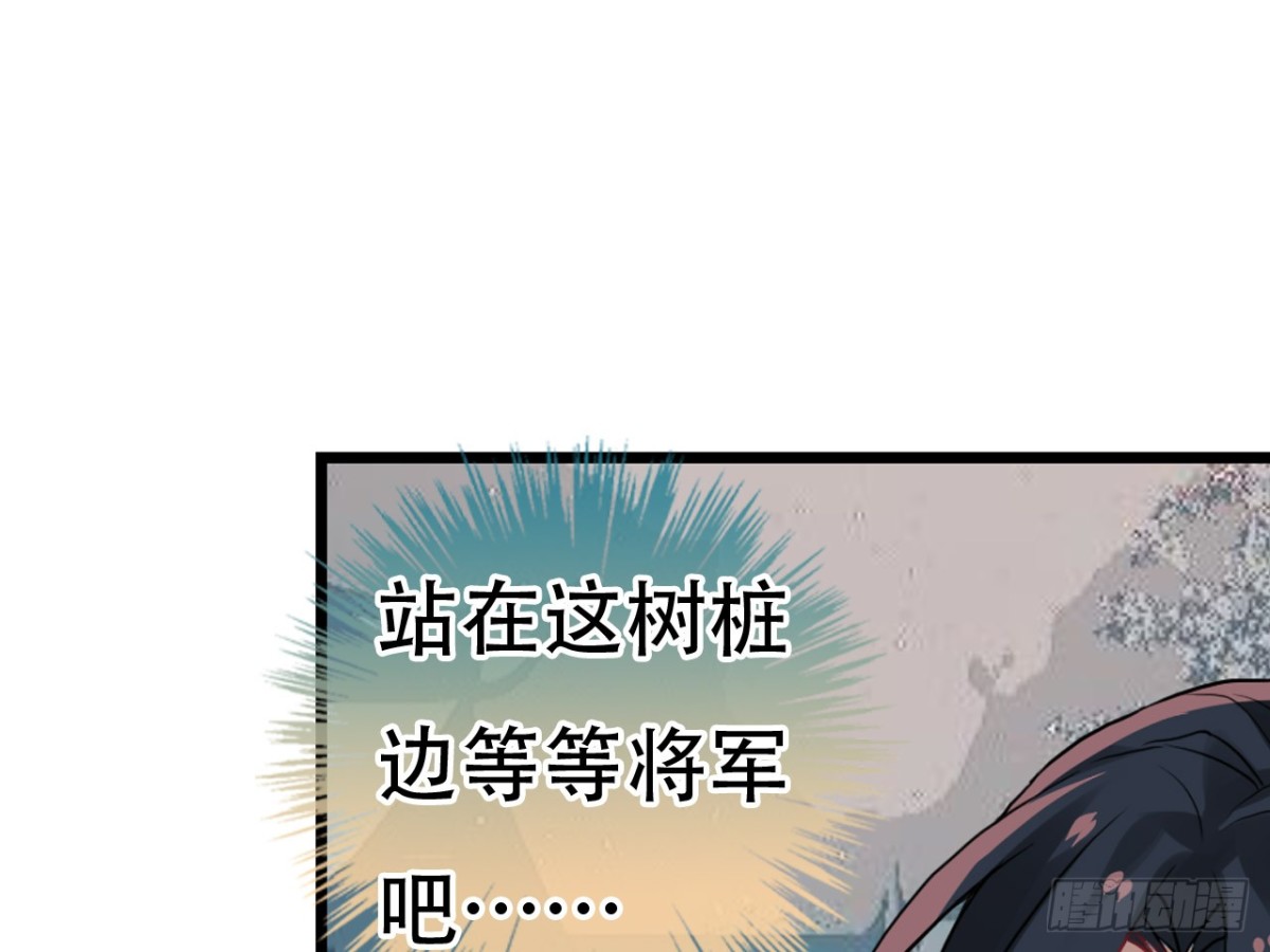 守株待兔（六）-第63话