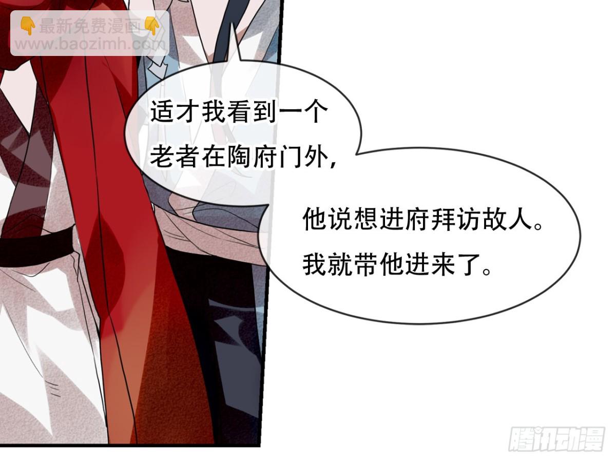 守株待兔（六）-第63话
