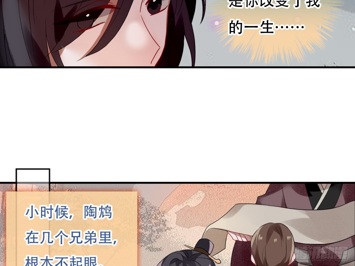 守株待兔（六）-第63话