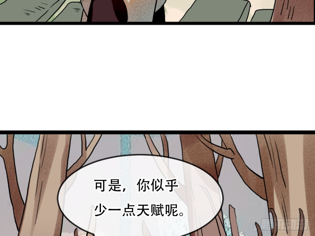 守株待兔（六）-第63话