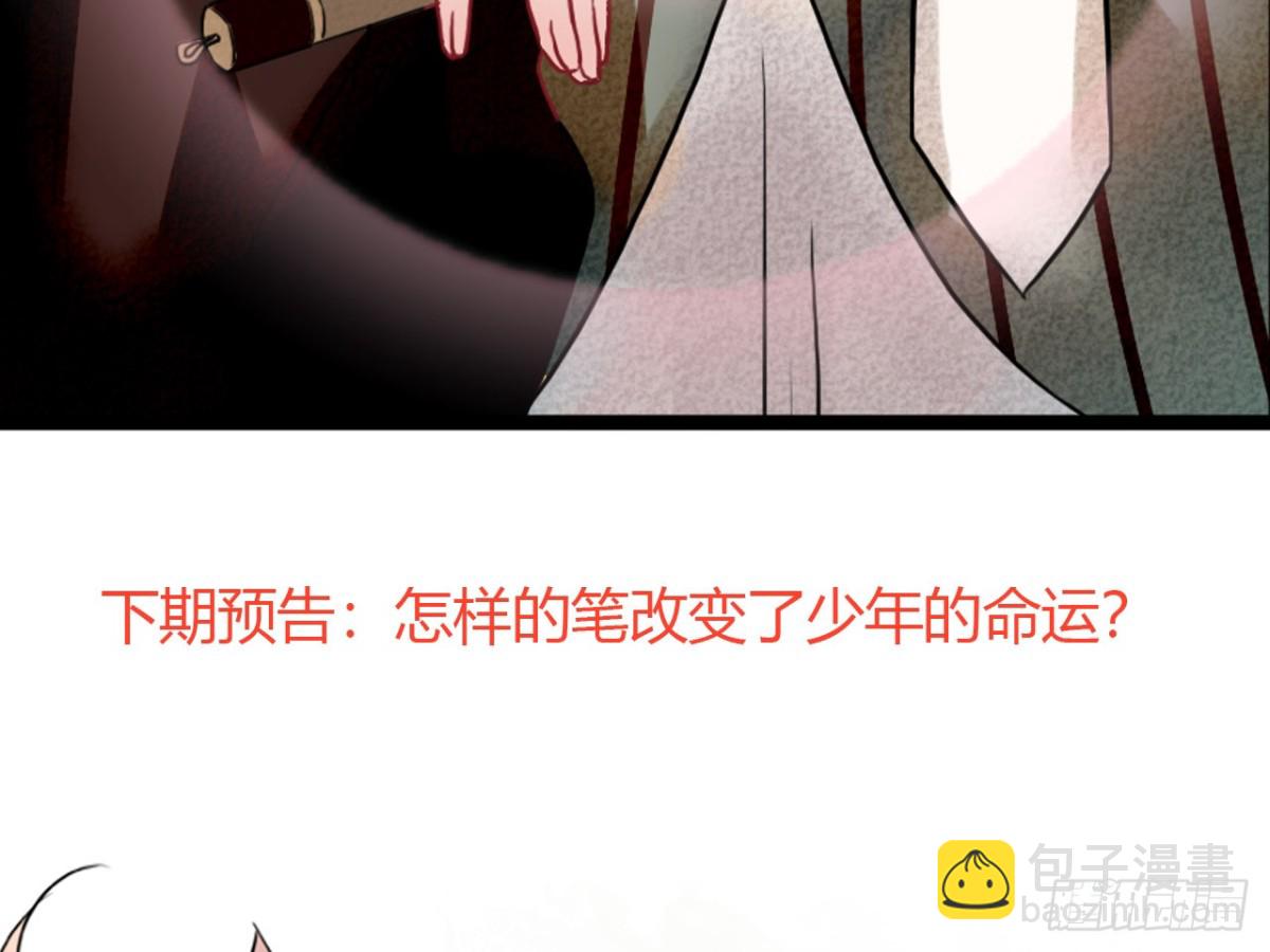 守株待兔（六）-第63话