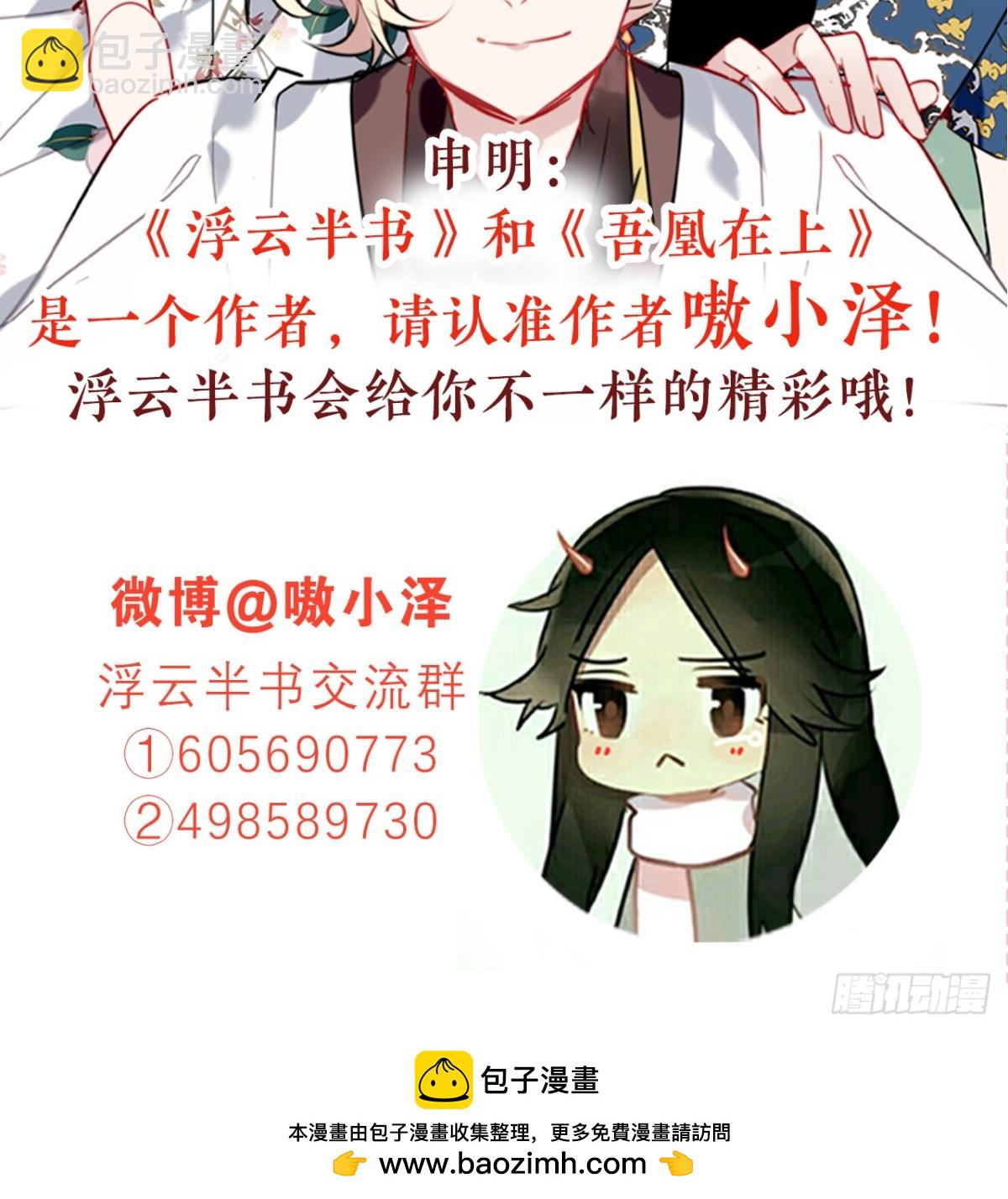 守株待兔（六）-第63话