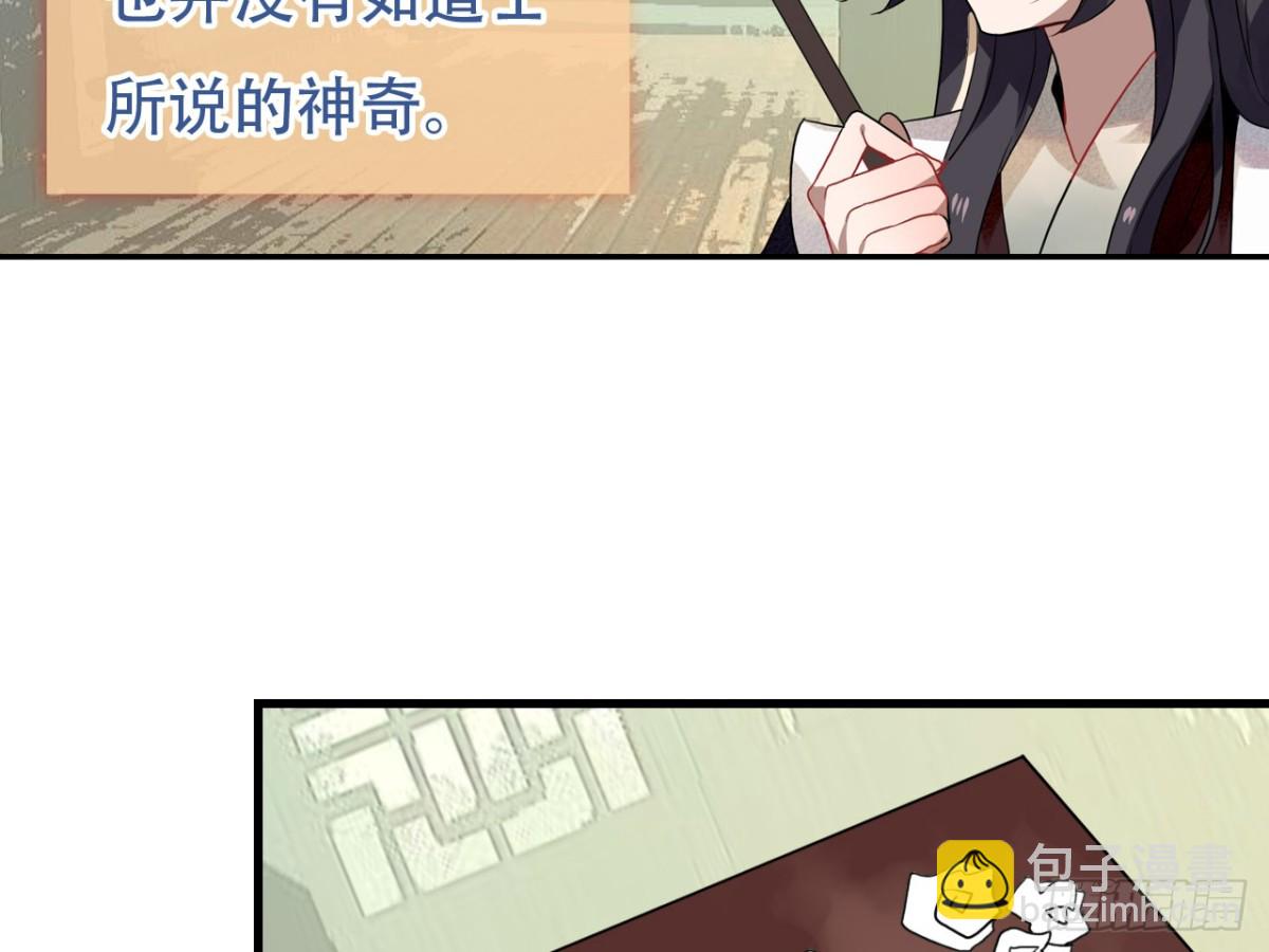 守株待兔（八）-第65话