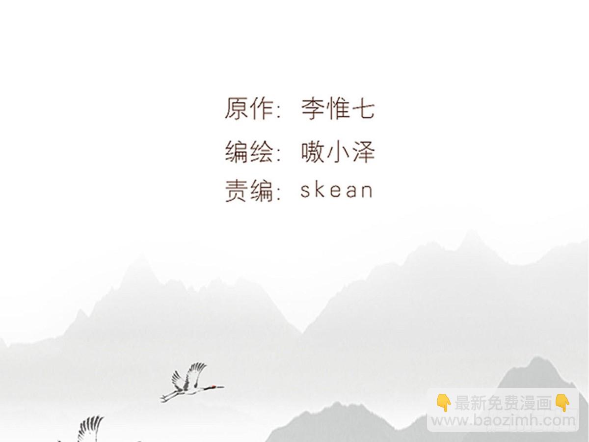 守株待兔（八）-第65话
