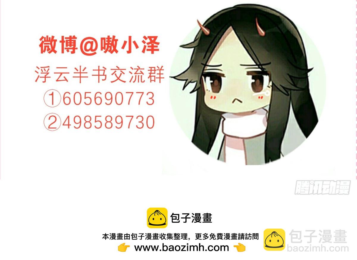 守株待兔（八）-第65话