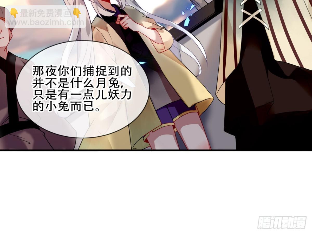 守株待兔（十）-第67话