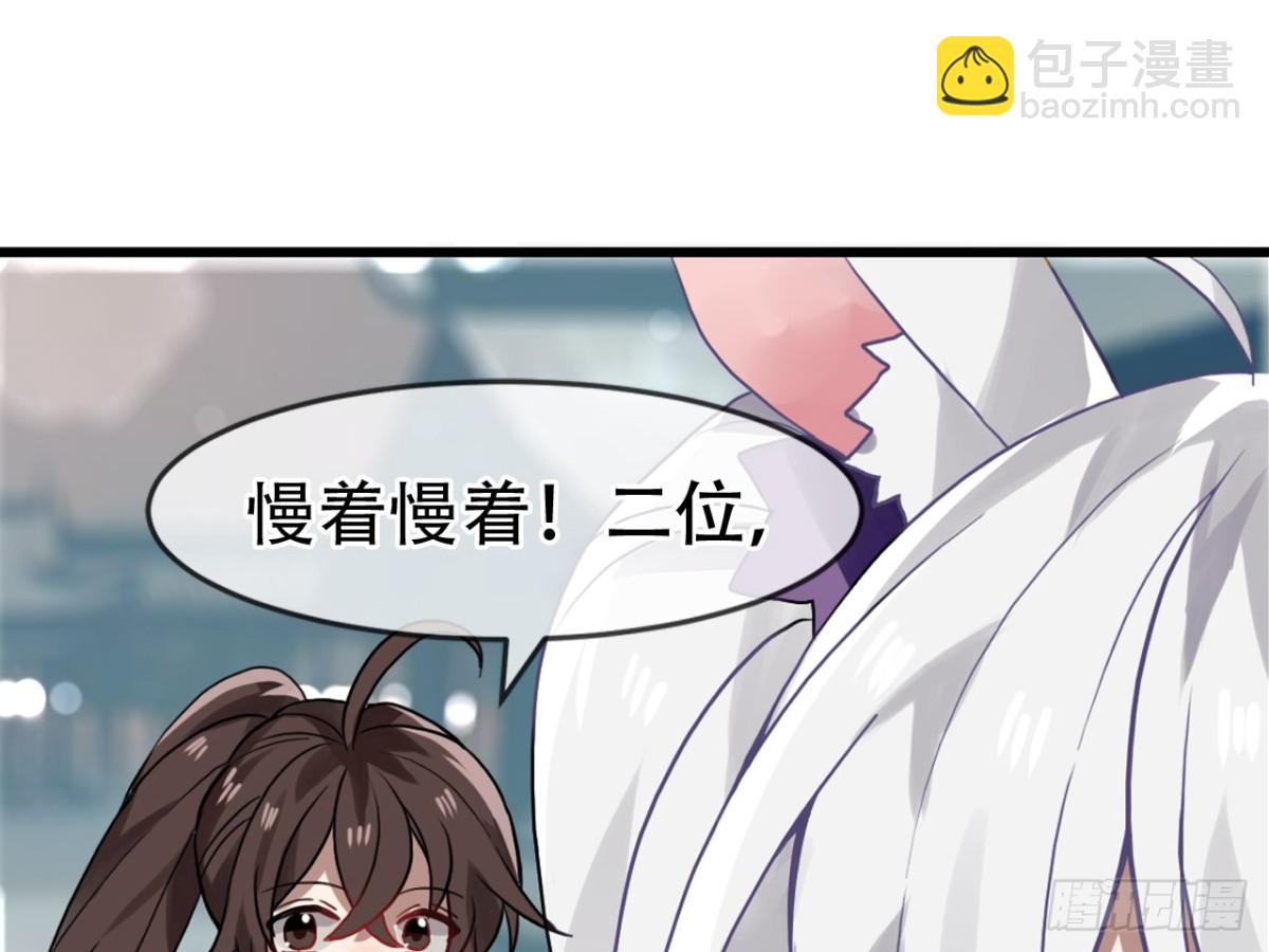 守株待兔（十）-第67话