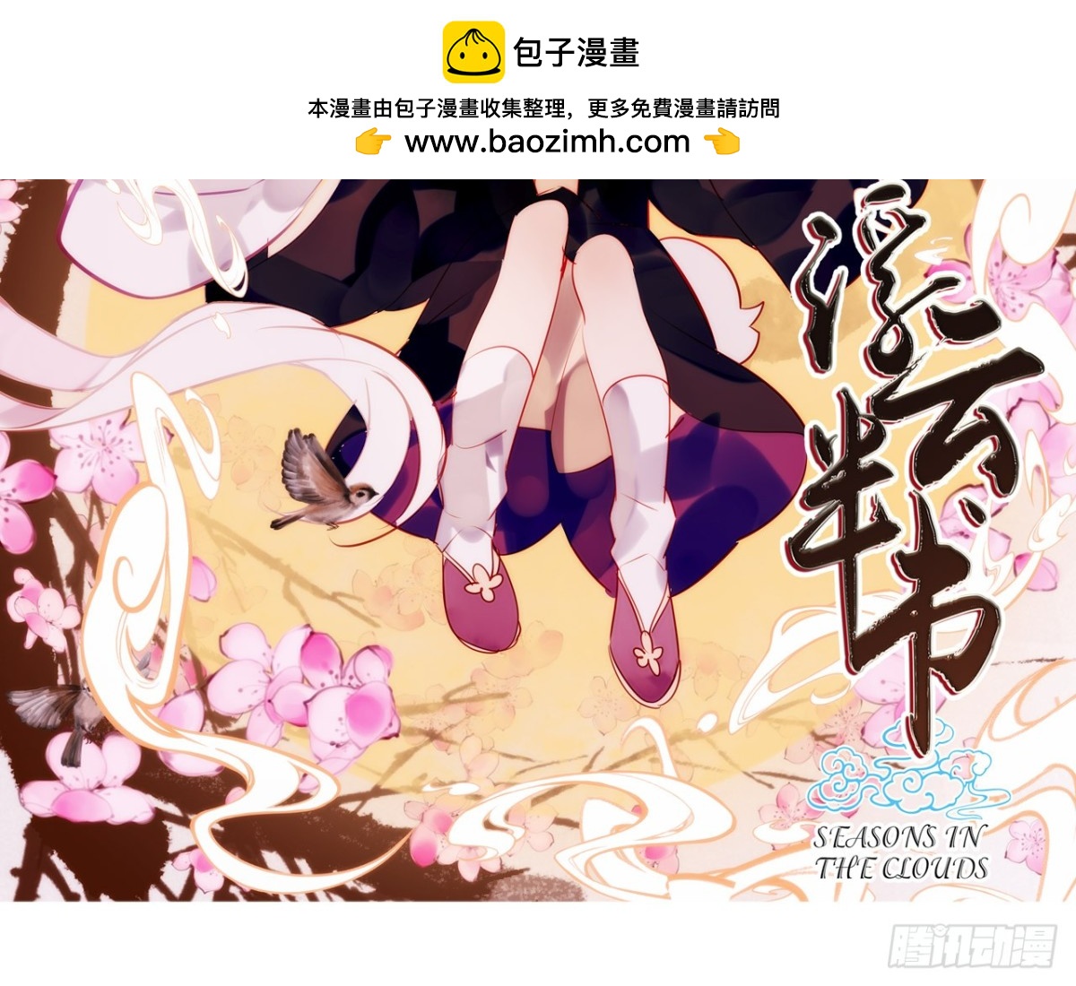 守株待兔（十）-第67话