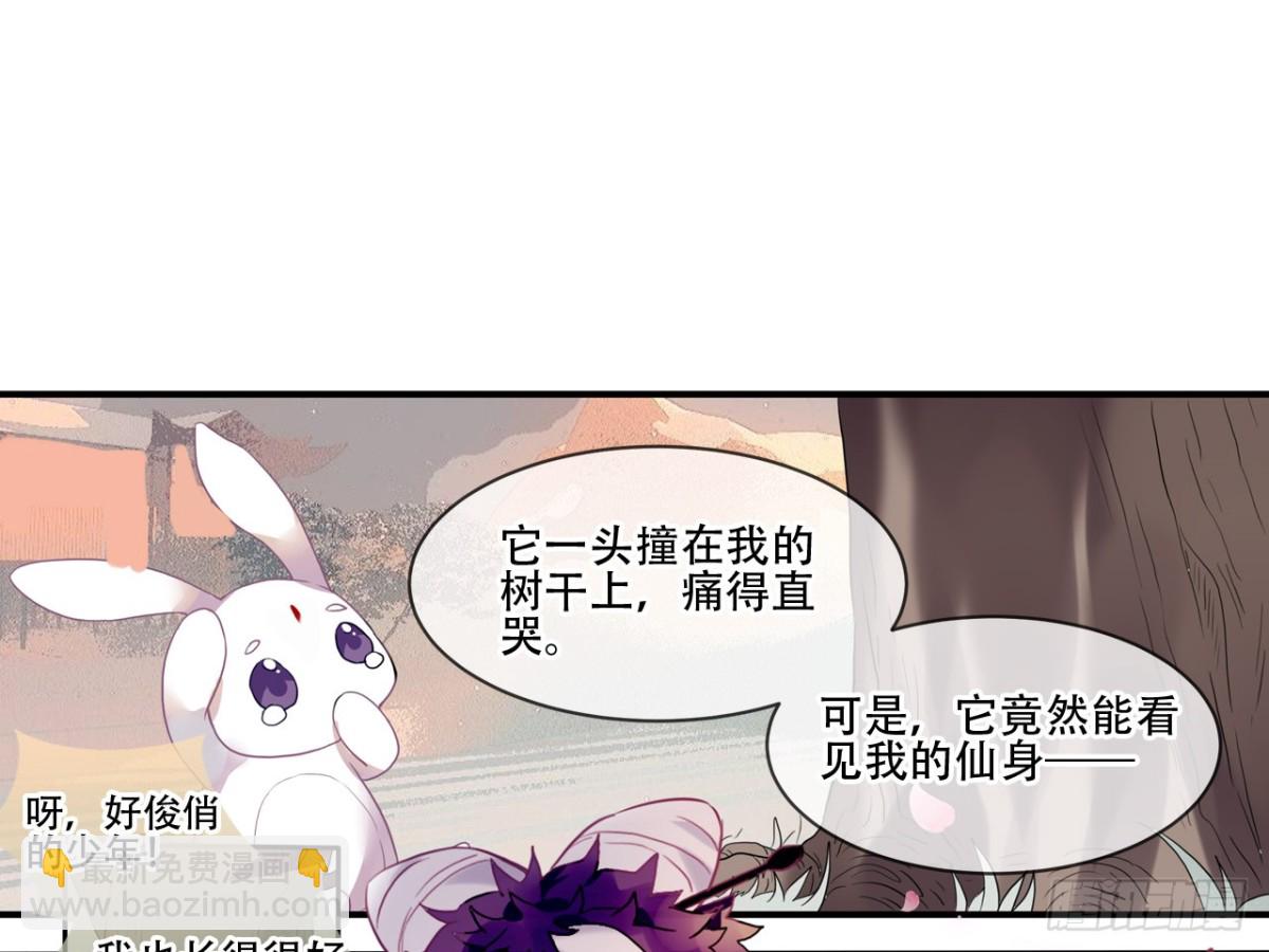 守株待兔（十）-第67话