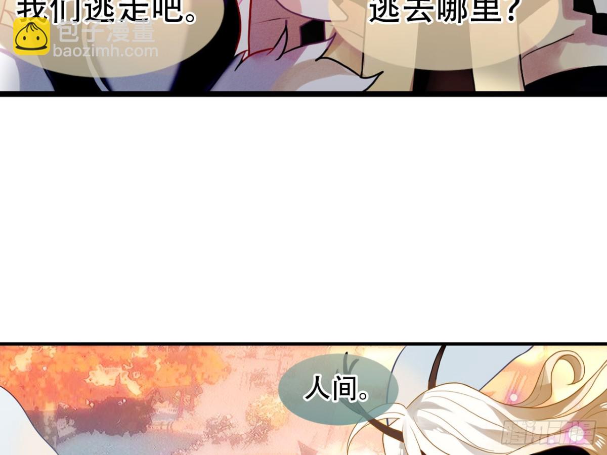 守株待兔（十）-第67话