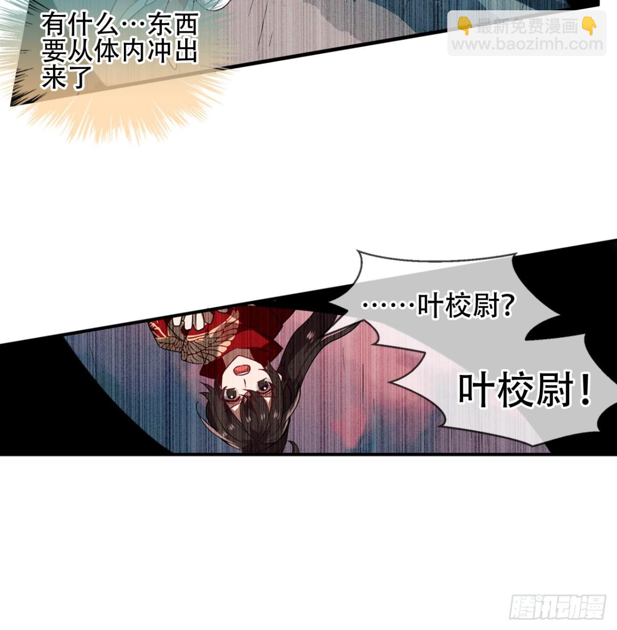 守株待兔（十二）-第69话