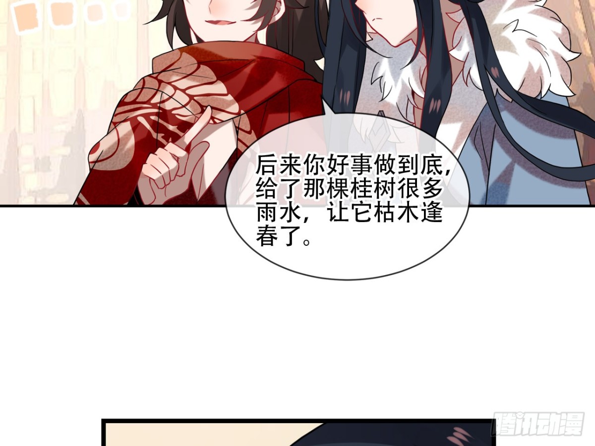 守株待兔（十二）-第69话