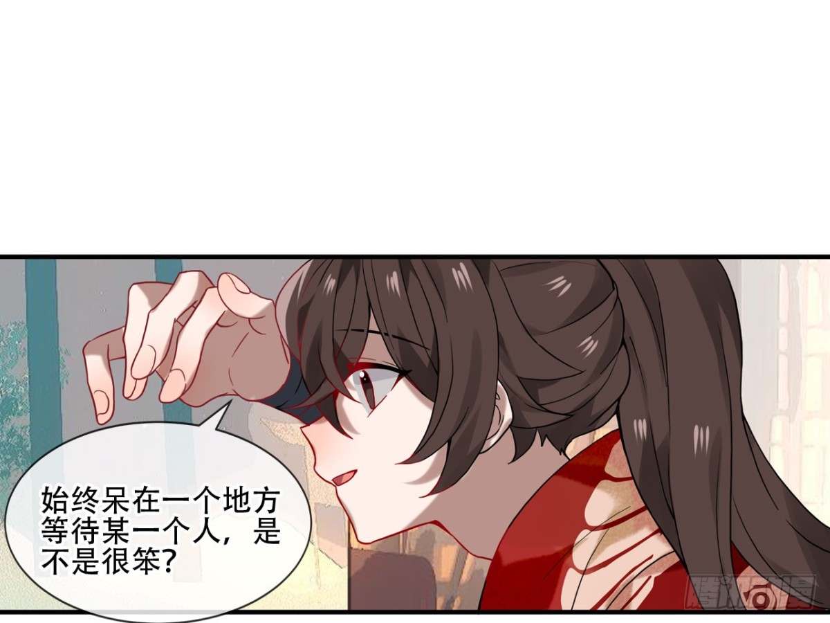 守株待兔（十二）-第69话