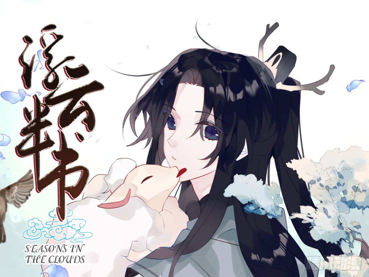 亡羊补牢（二）-第71话