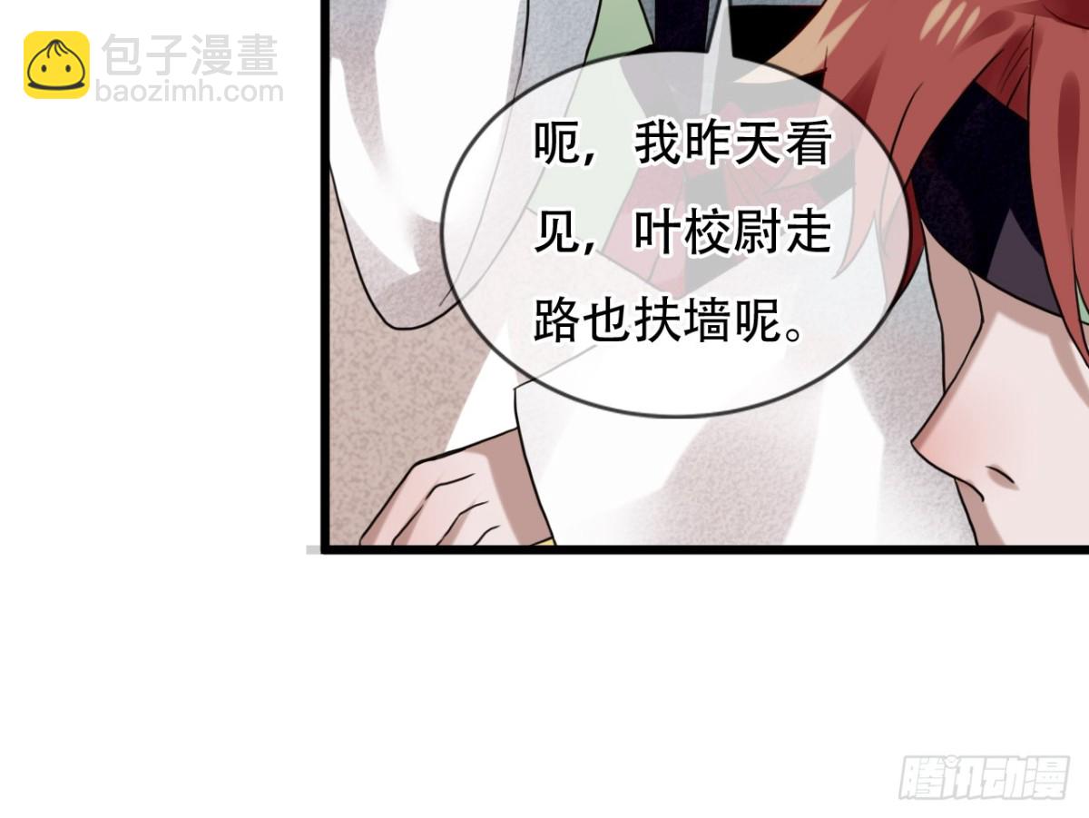 亡羊补牢（二）-第71话