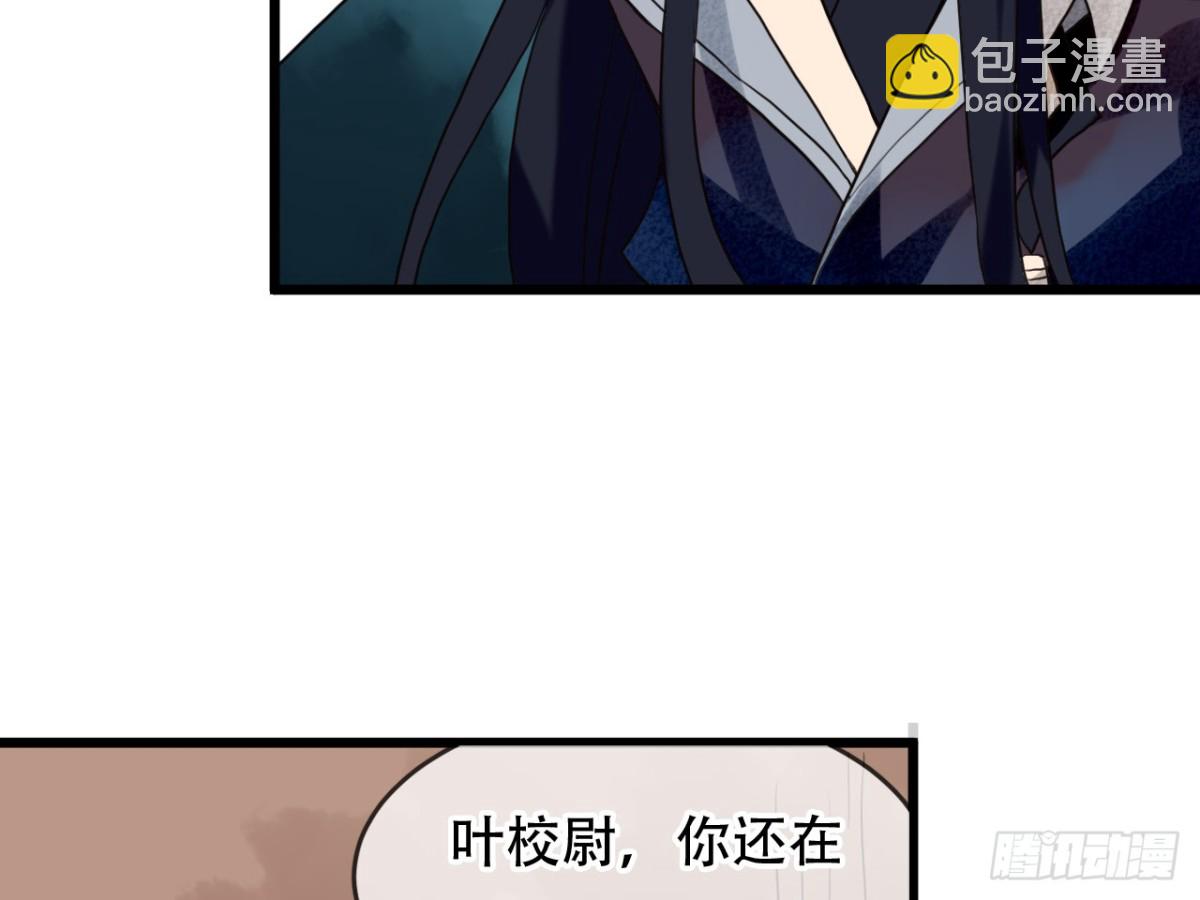 亡羊补牢（二）-第71话