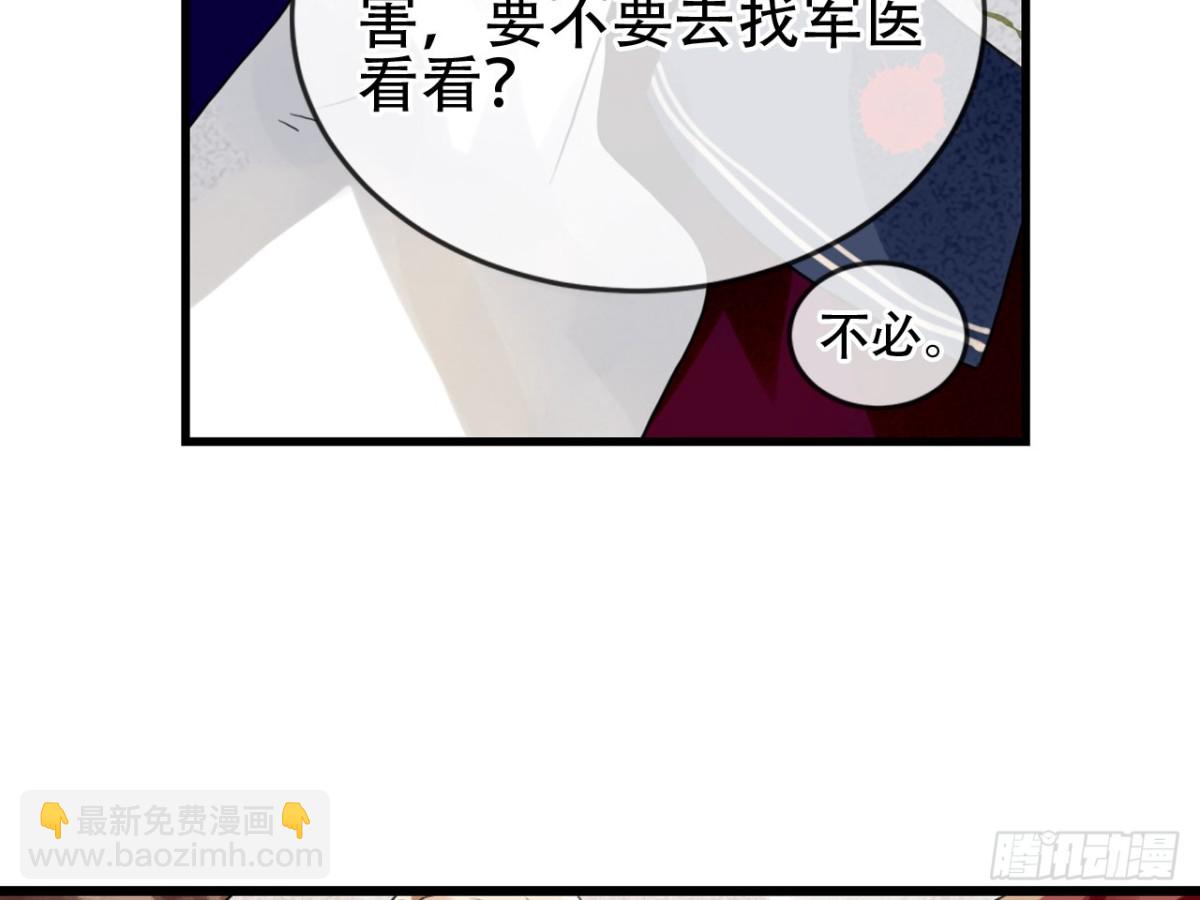 亡羊补牢（二）-第71话