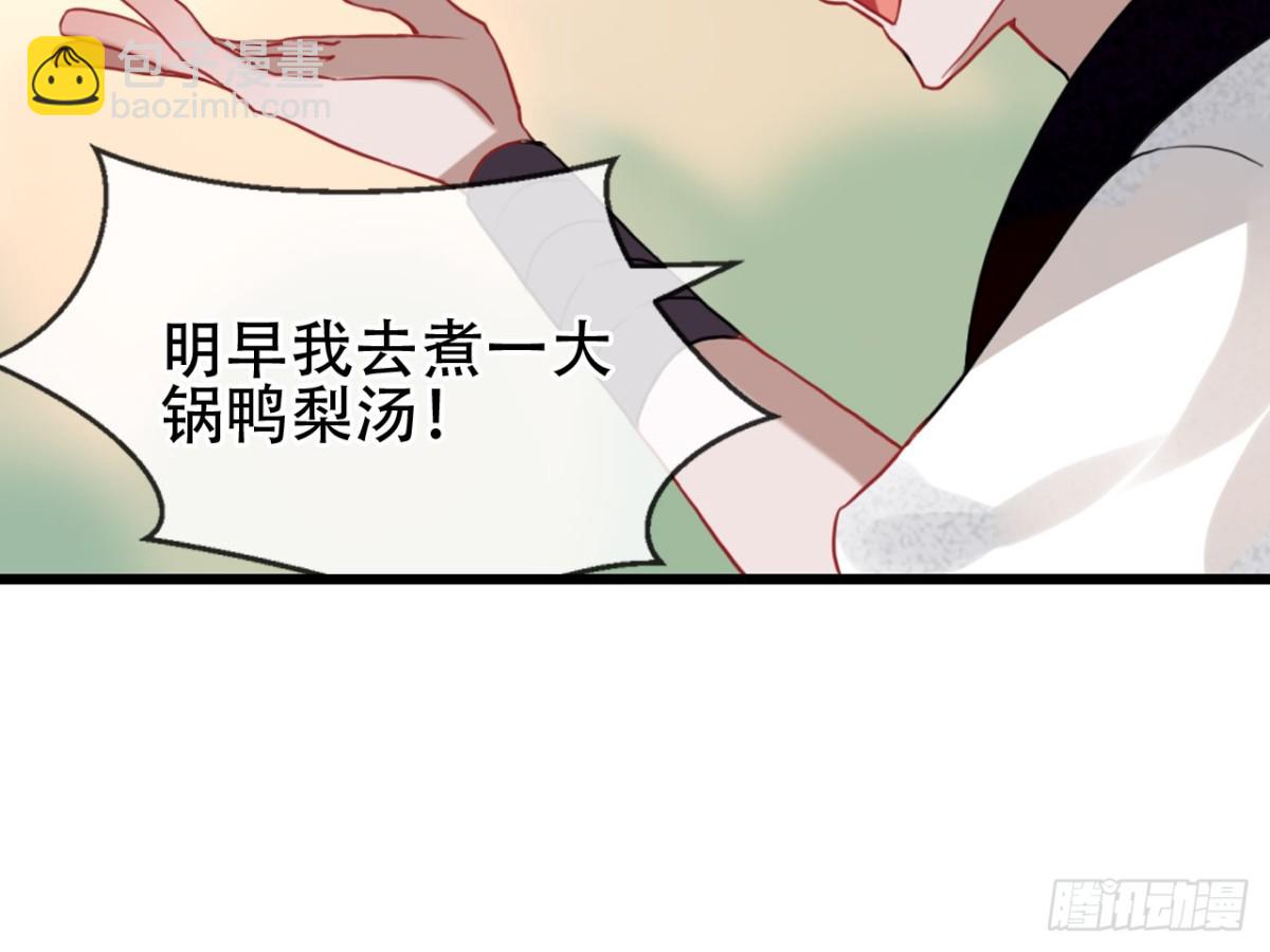 亡羊补牢（二）-第71话