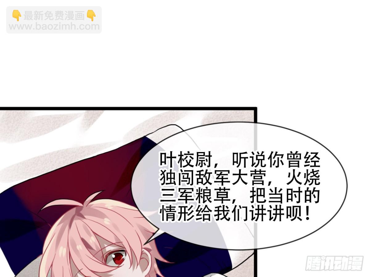 亡羊补牢（二）-第71话