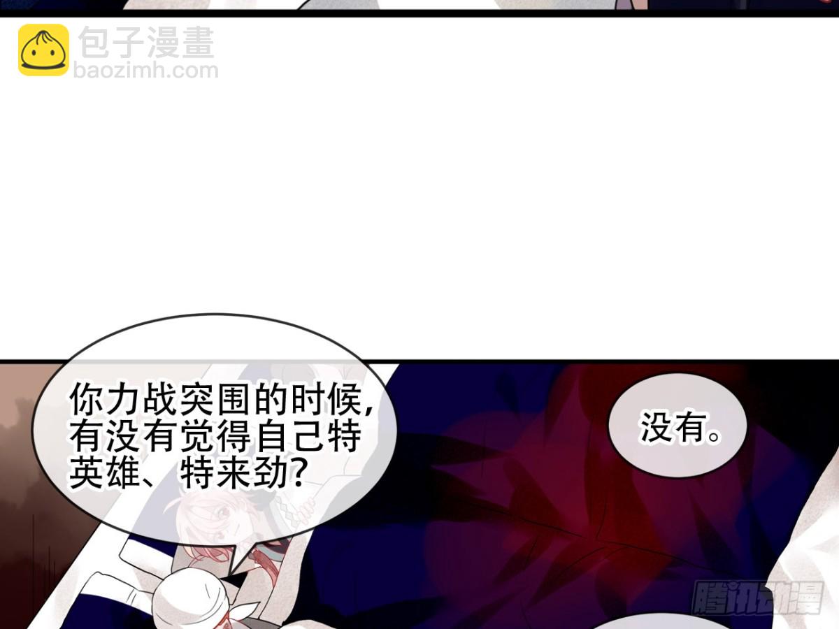 亡羊补牢（二）-第71话