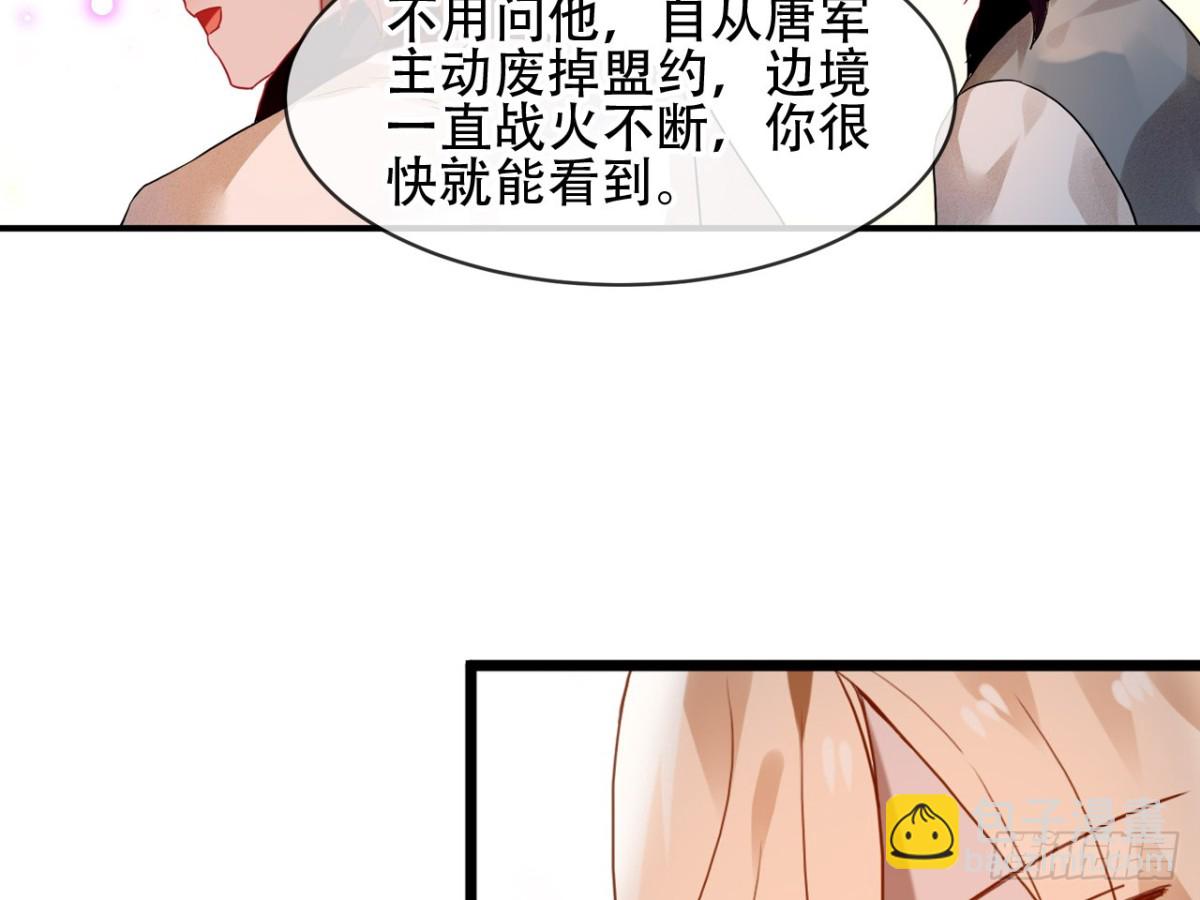 亡羊补牢（二）-第71话
