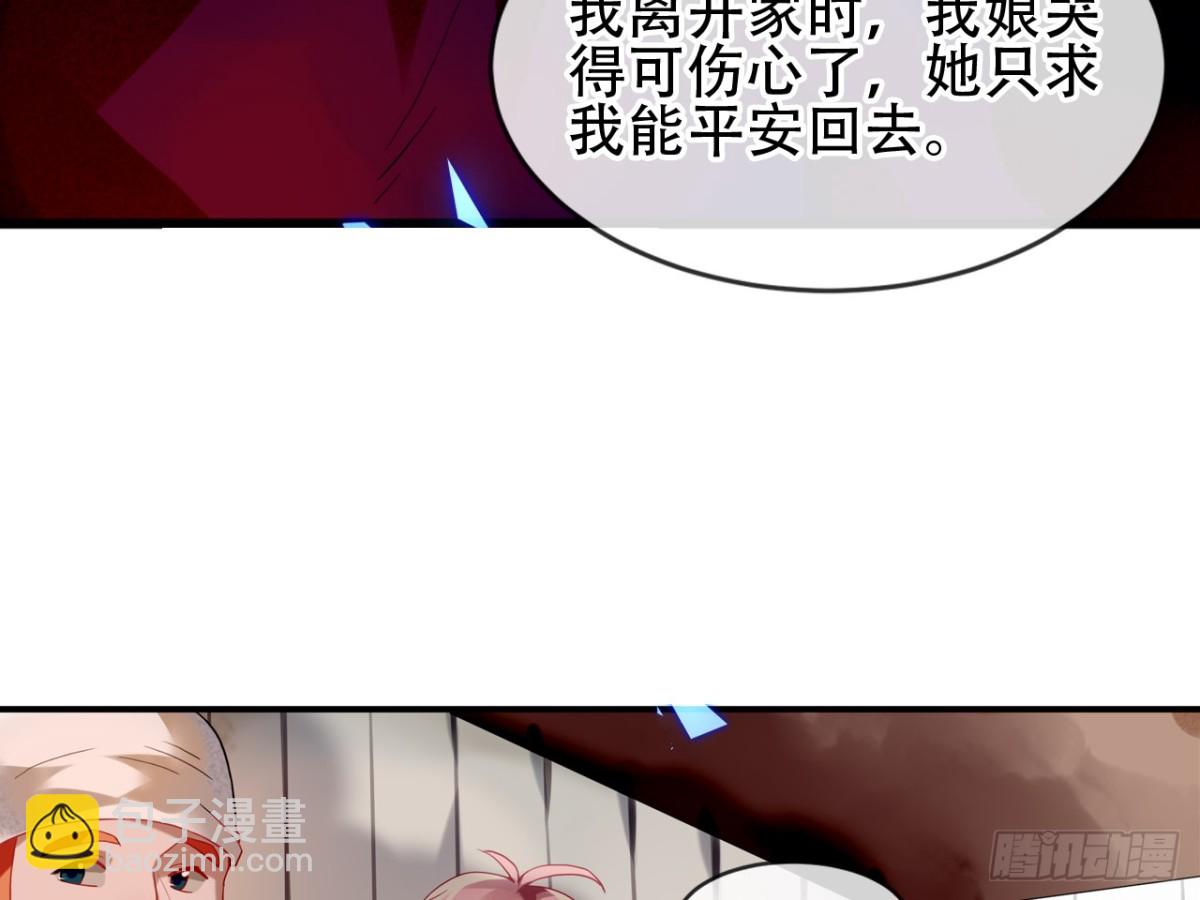 亡羊补牢（二）-第71话