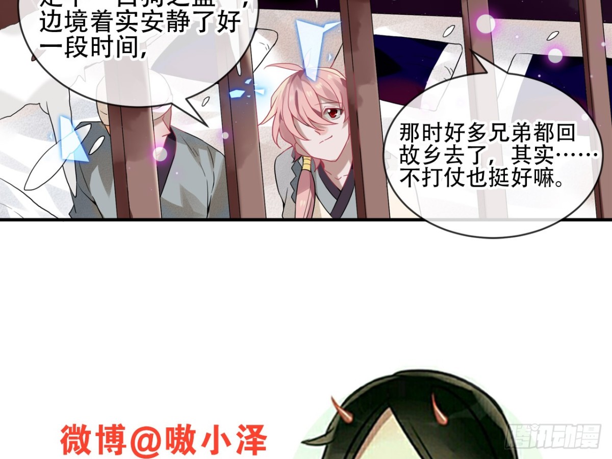 亡羊补牢（二）-第71话