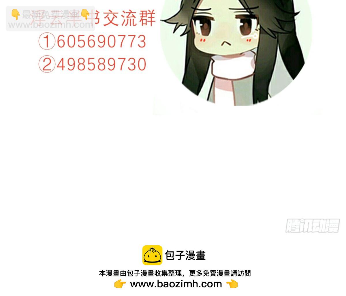 亡羊补牢（二）-第71话