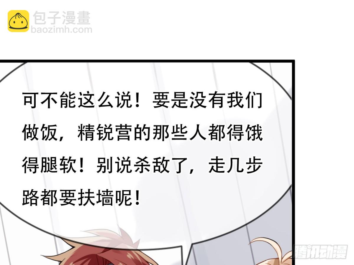 亡羊补牢（二）-第71话