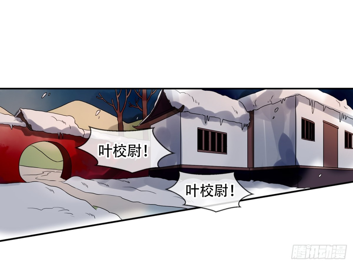 亡羊补牢（四）-第73话