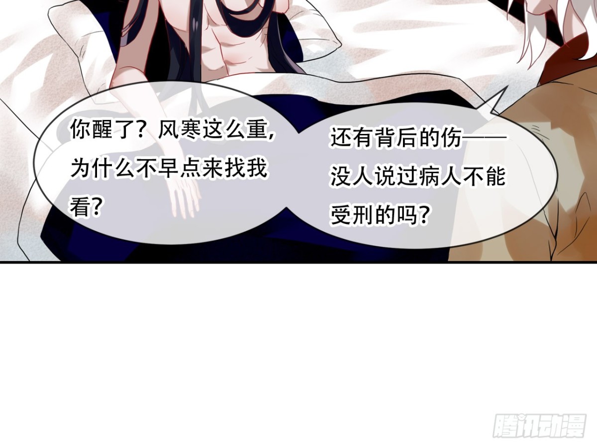 亡羊补牢（四）-第73话