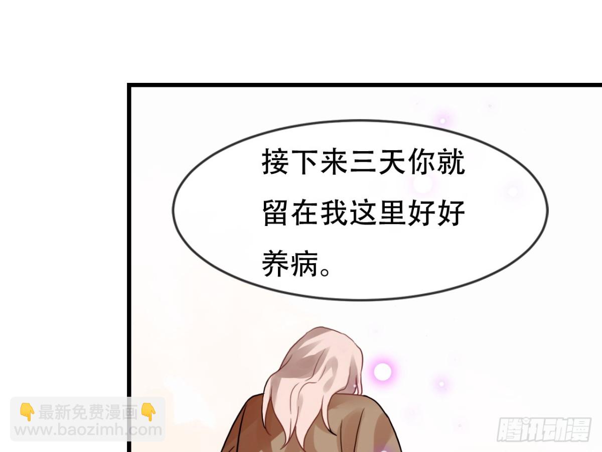 亡羊补牢（四）-第73话