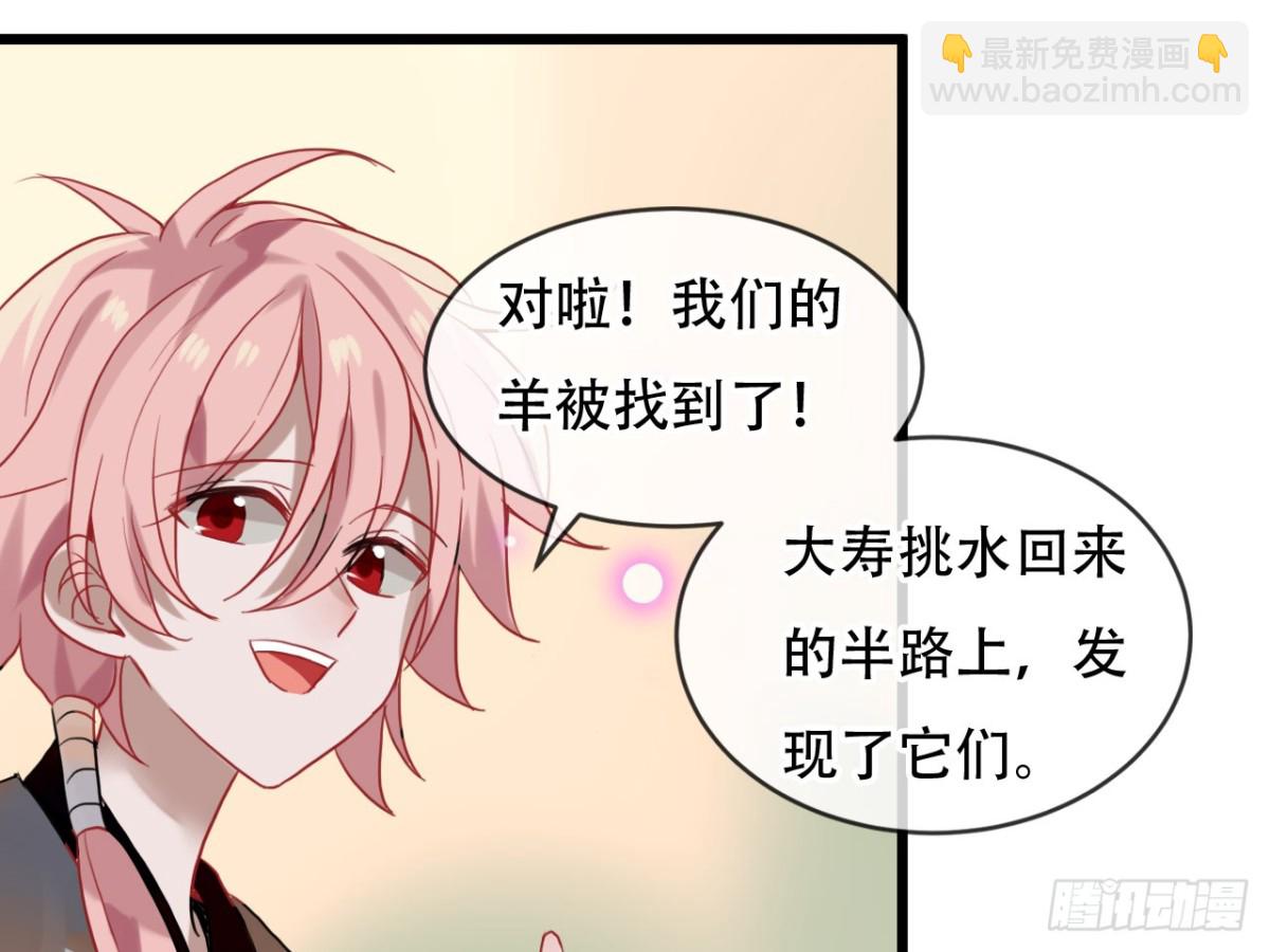 亡羊补牢（四）-第73话