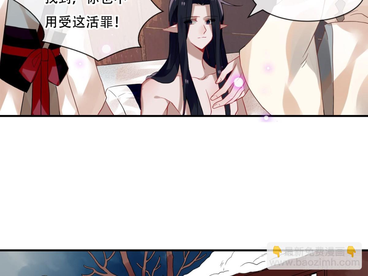 亡羊补牢（四）-第73话