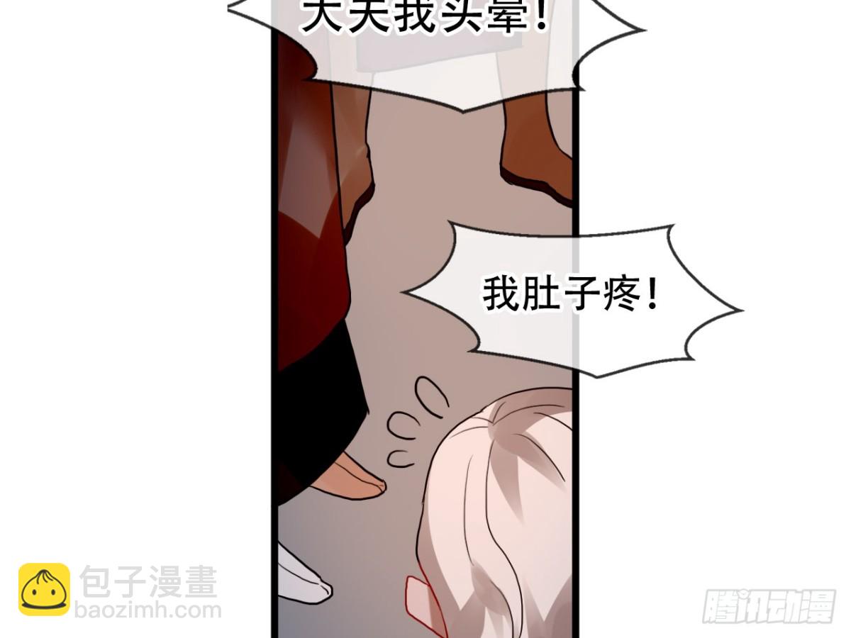 亡羊补牢（四）-第73话