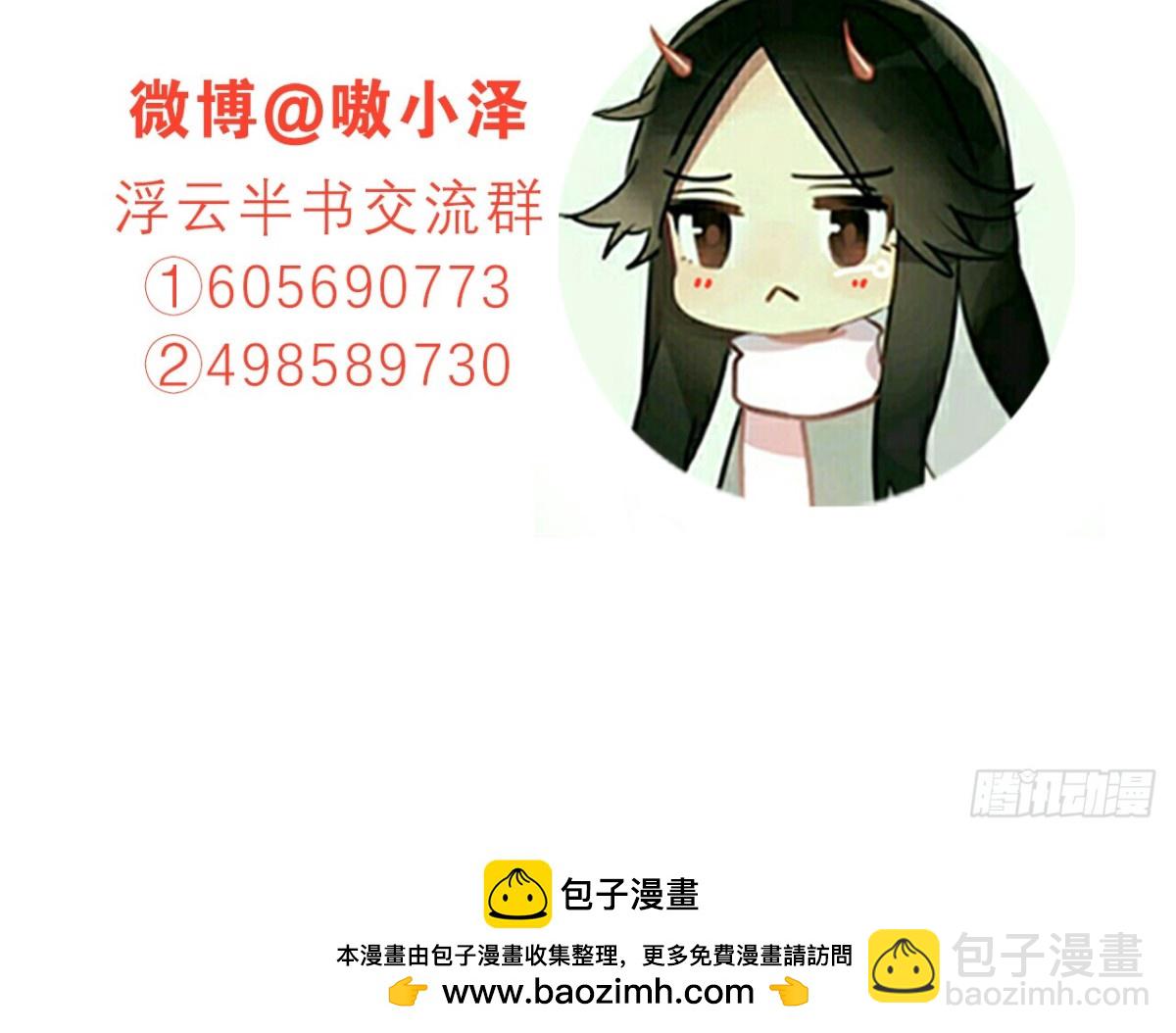 亡羊补牢（四）-第73话