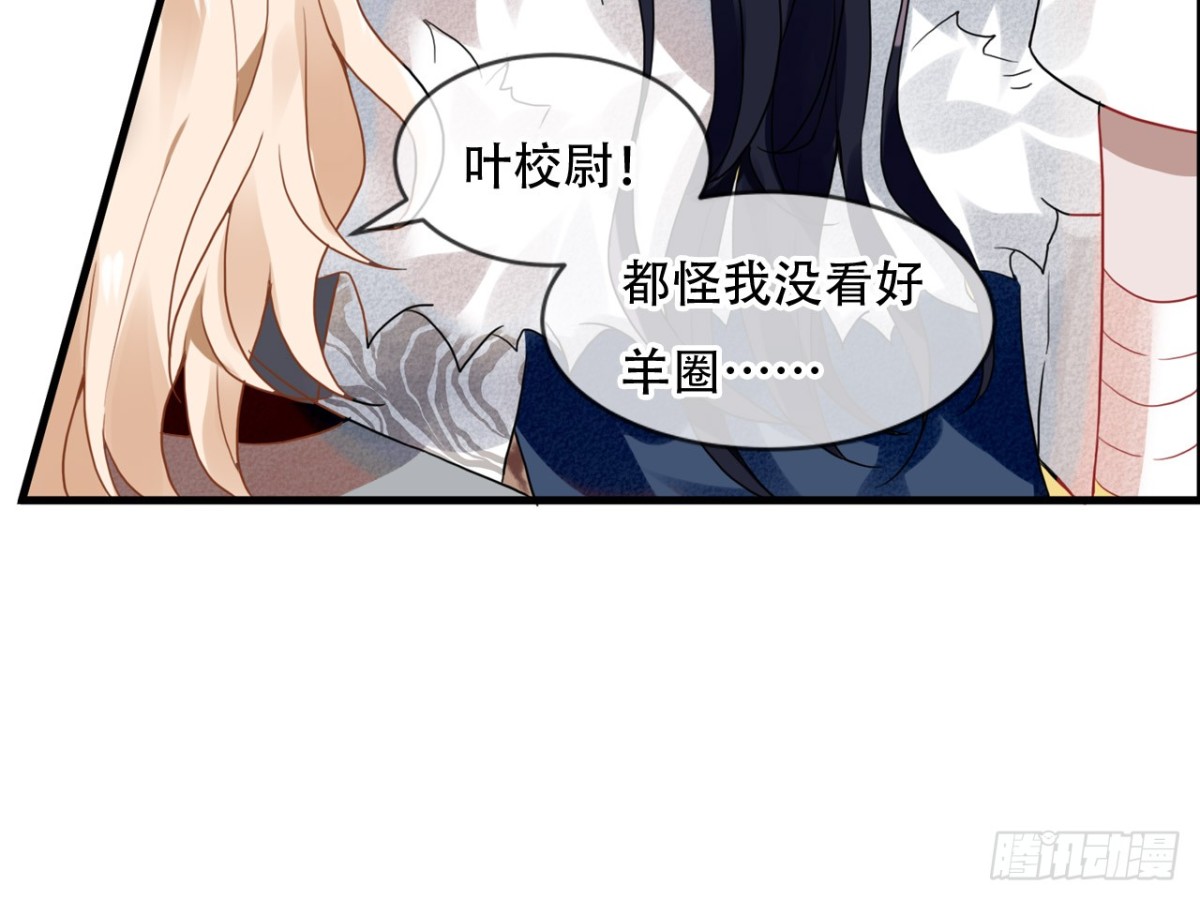 亡羊补牢（四）-第73话