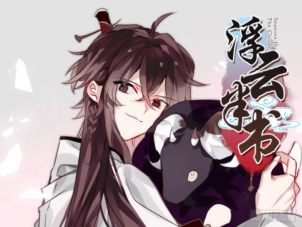 亡羊补牢（六）-第75话