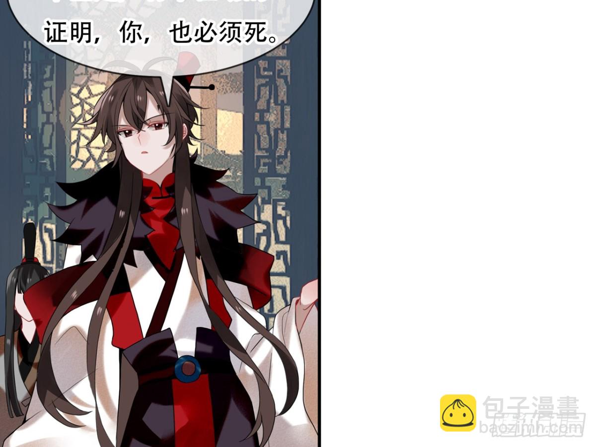 亡羊补牢（六）-第75话