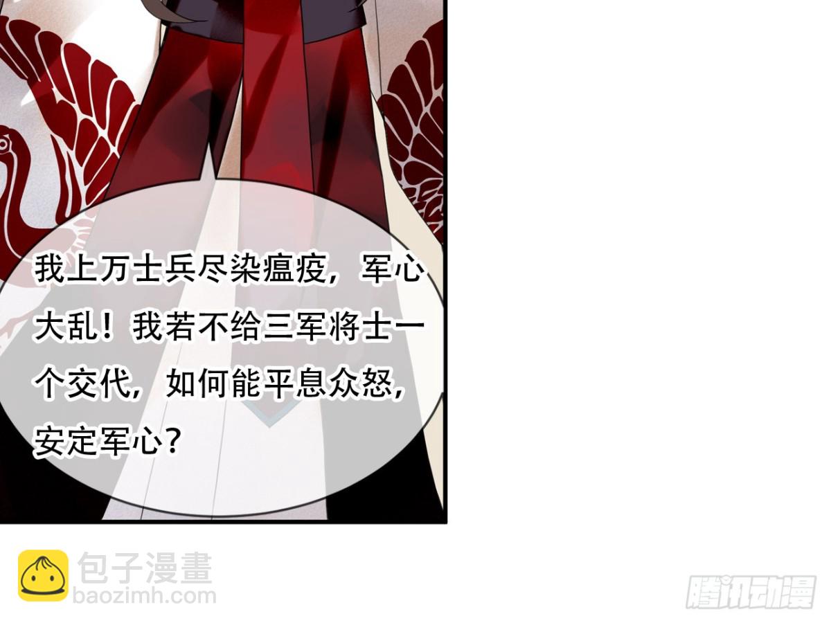 亡羊补牢（六）-第75话