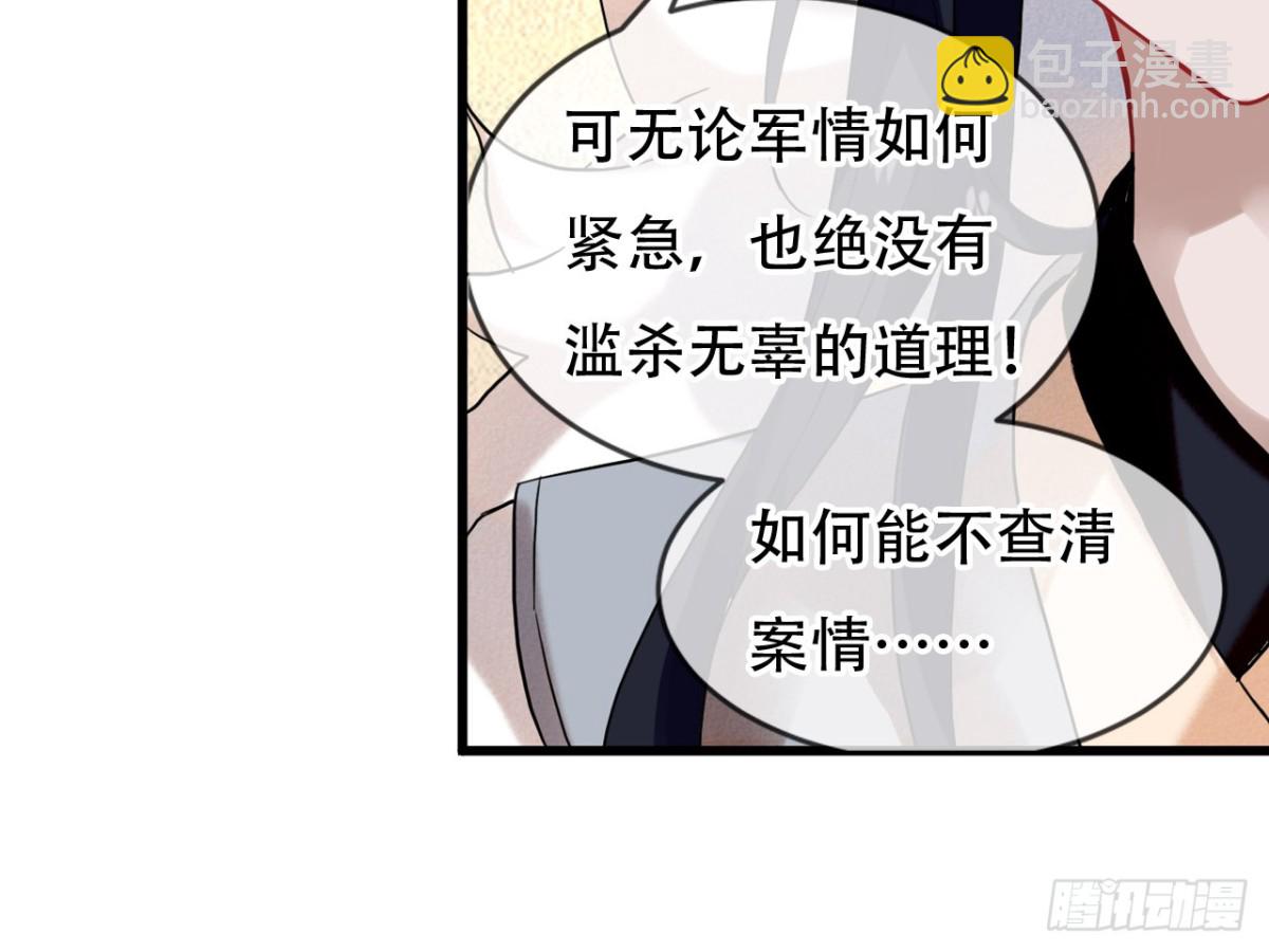 亡羊补牢（六）-第75话