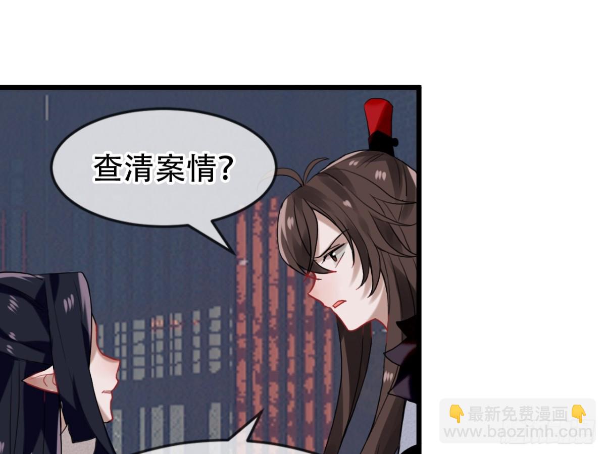 亡羊补牢（六）-第75话