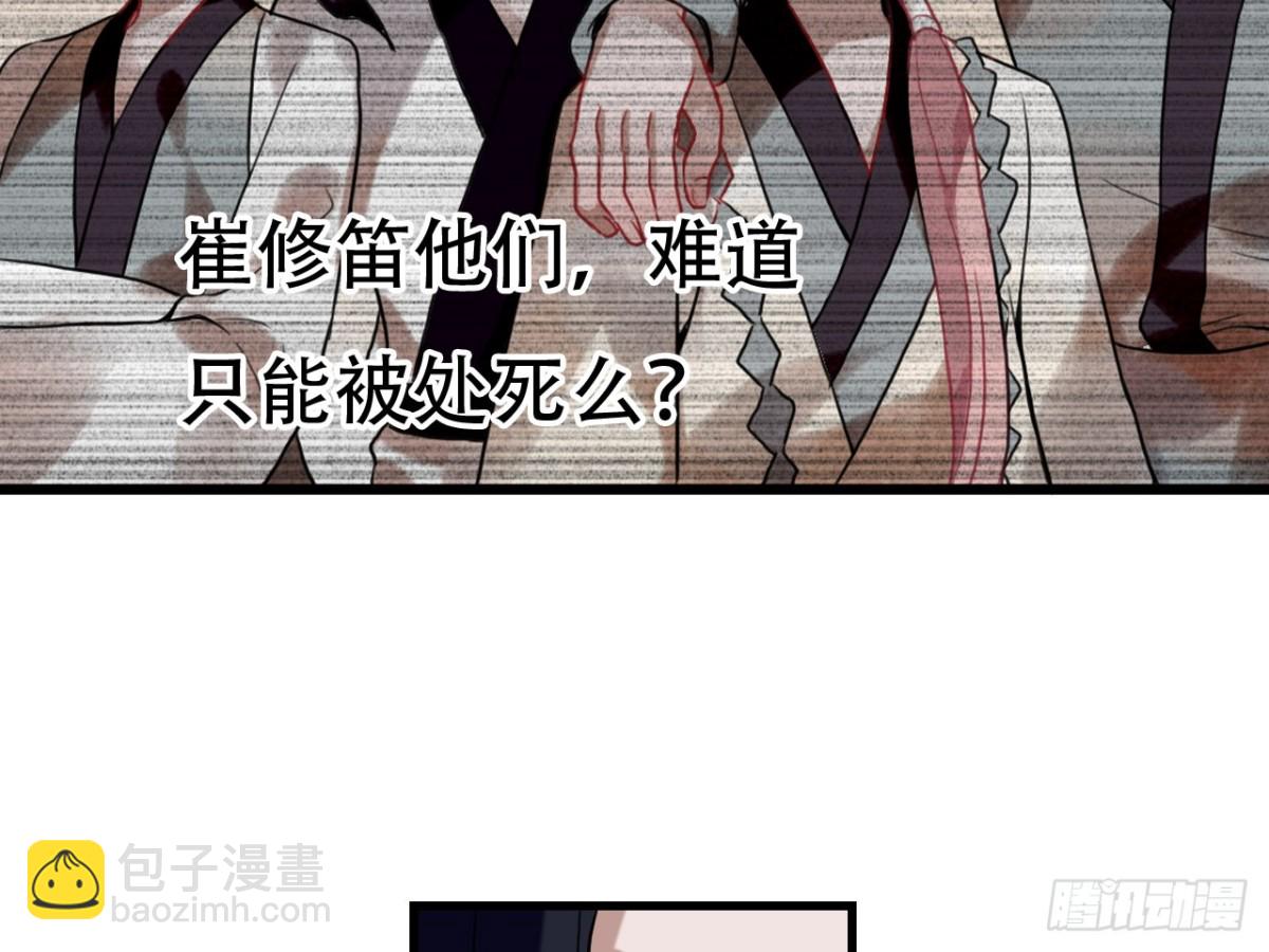 亡羊补牢（六）-第75话