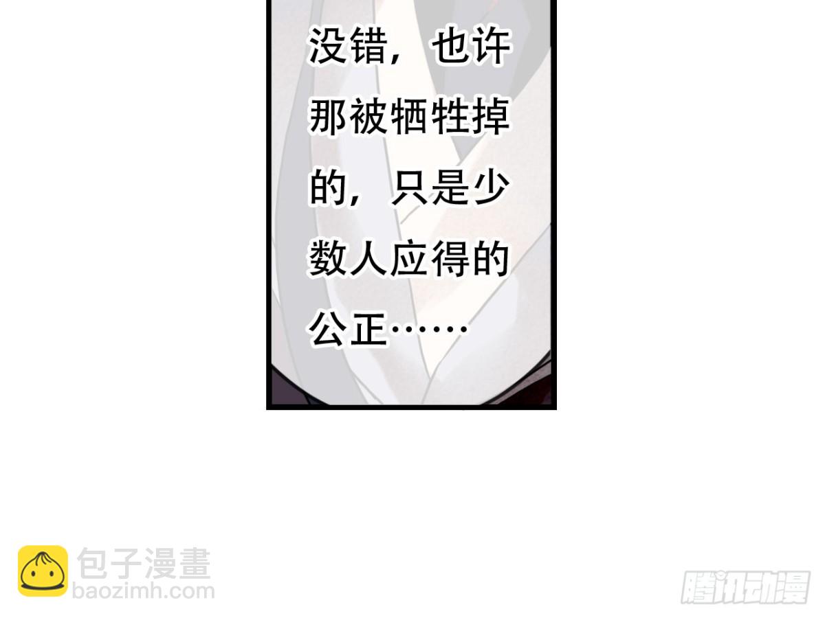 亡羊补牢（六）-第75话