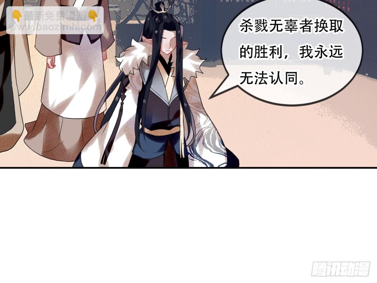 亡羊补牢（六）-第75话