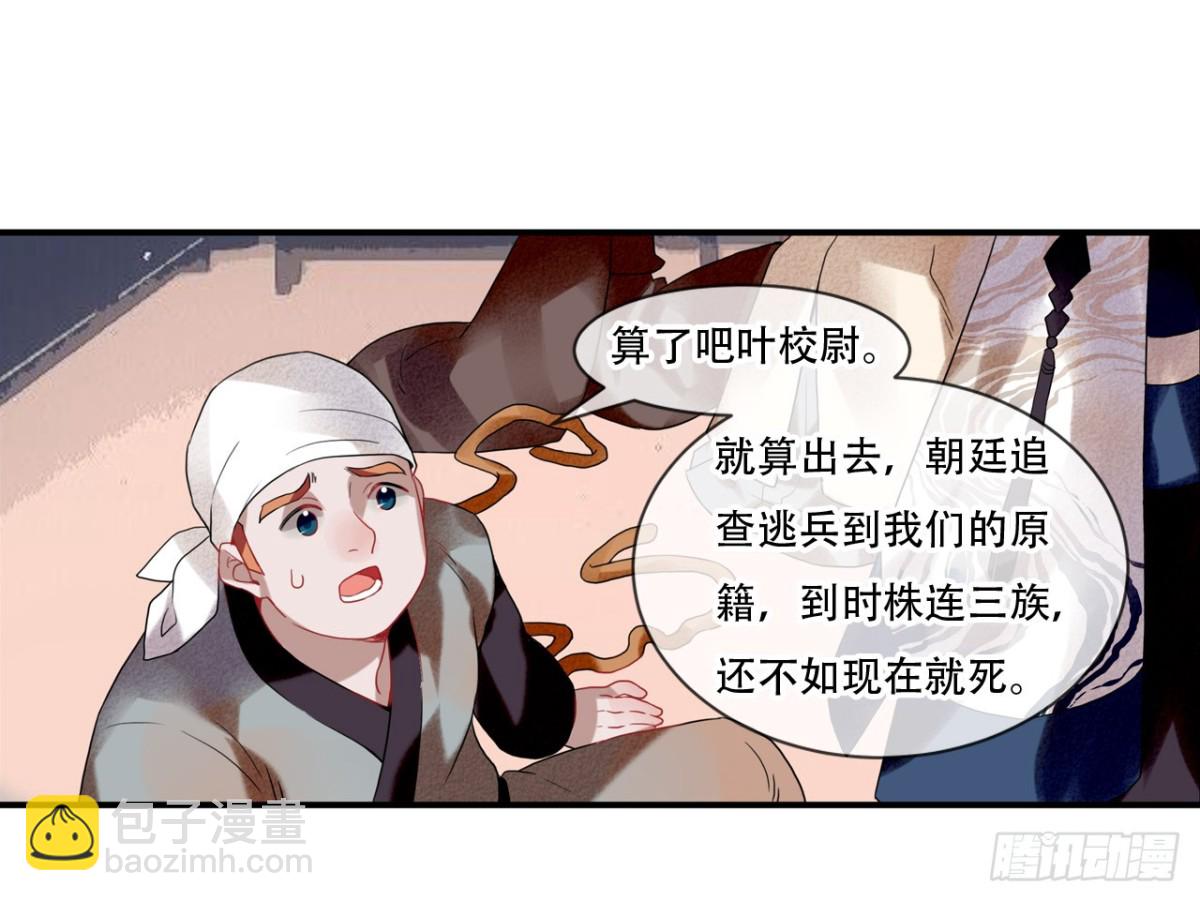 亡羊补牢（六）-第75话