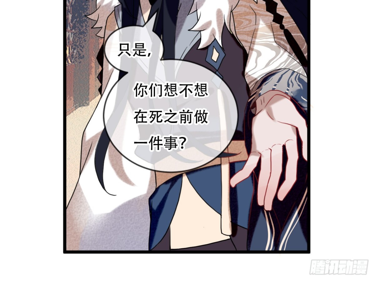 亡羊补牢（六）-第75话