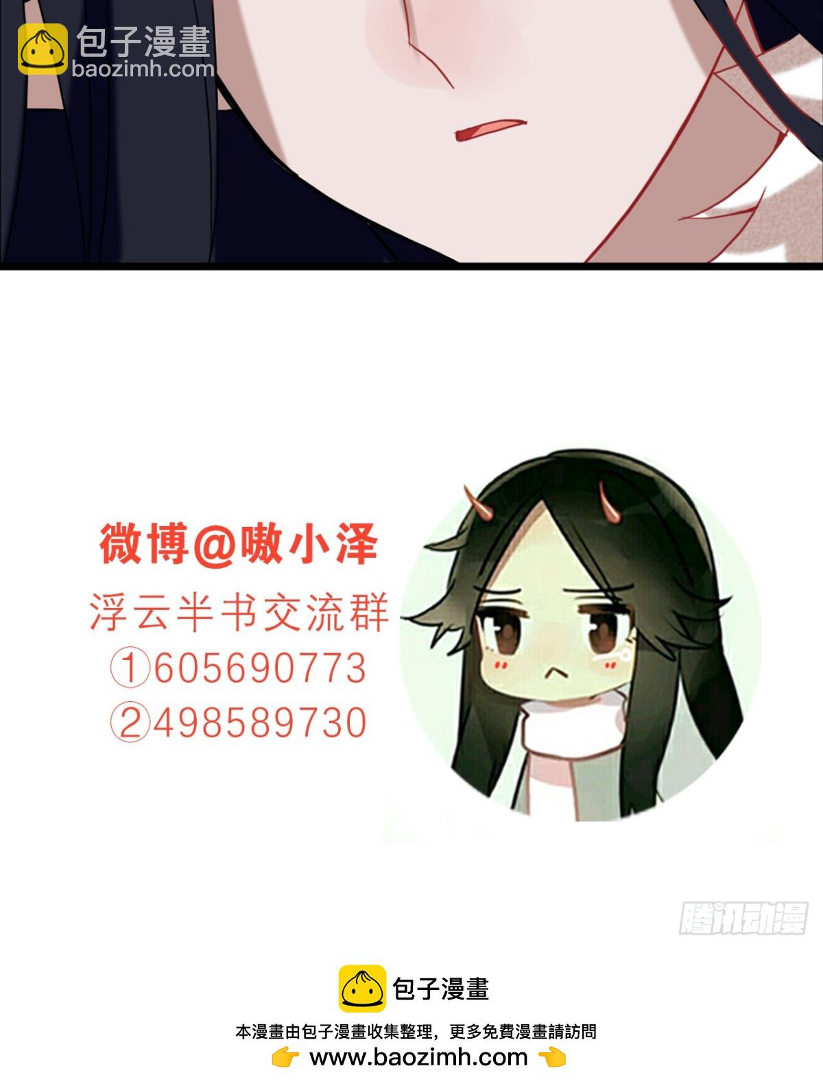 亡羊补牢（六）-第75话