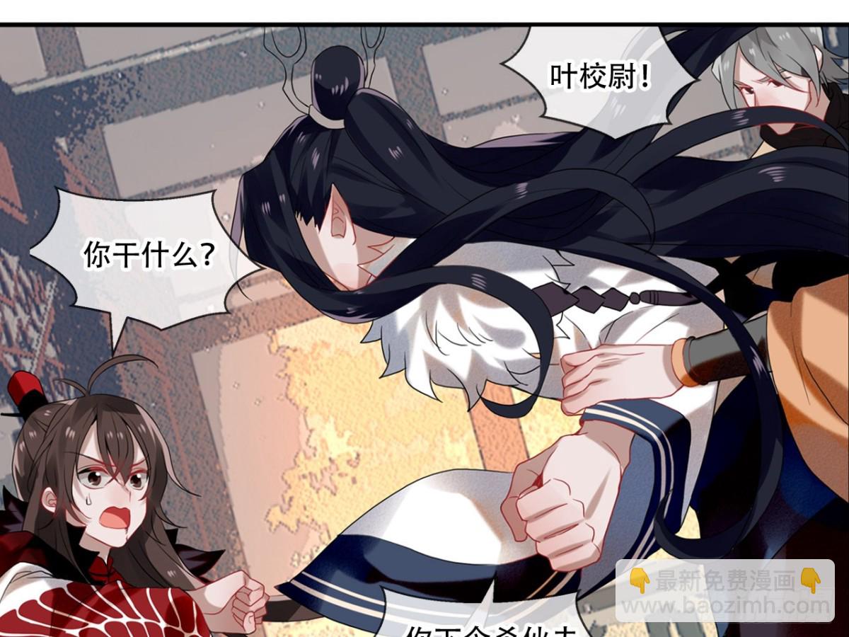 亡羊补牢（六）-第75话